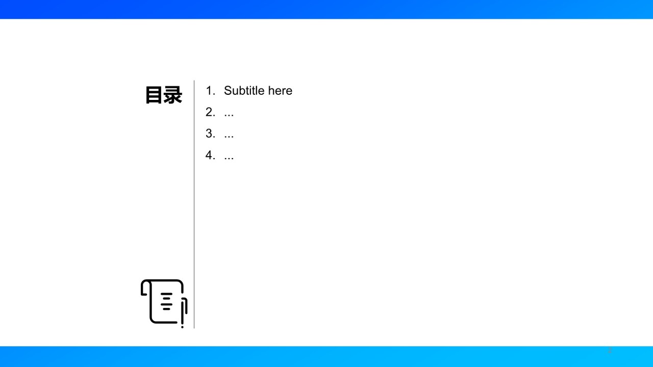 财务部门竞聘述职PPT主题