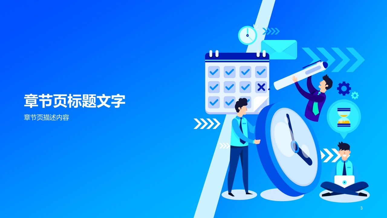 财务部门竞聘述职PPT主题