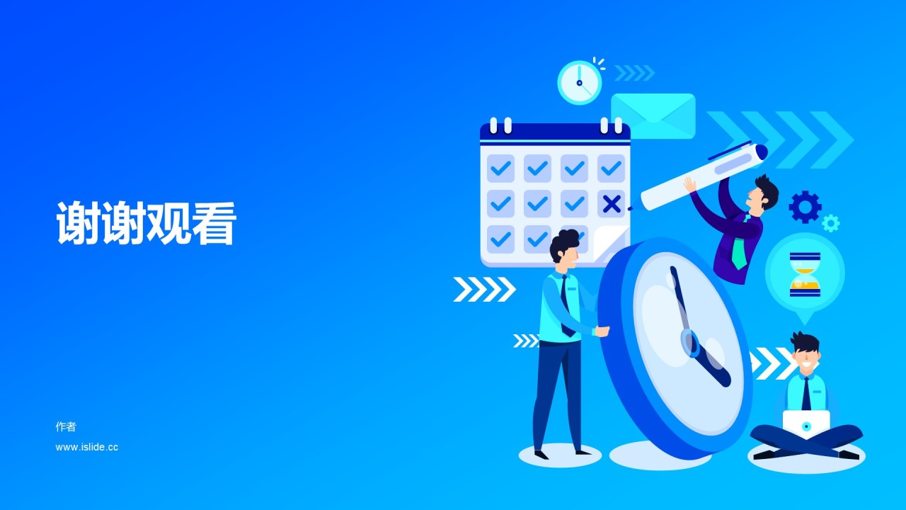 财务部门竞聘述职PPT主题
