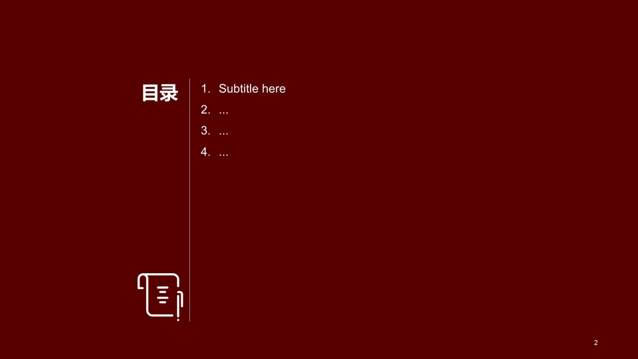 党政工作年终汇报总结PPT