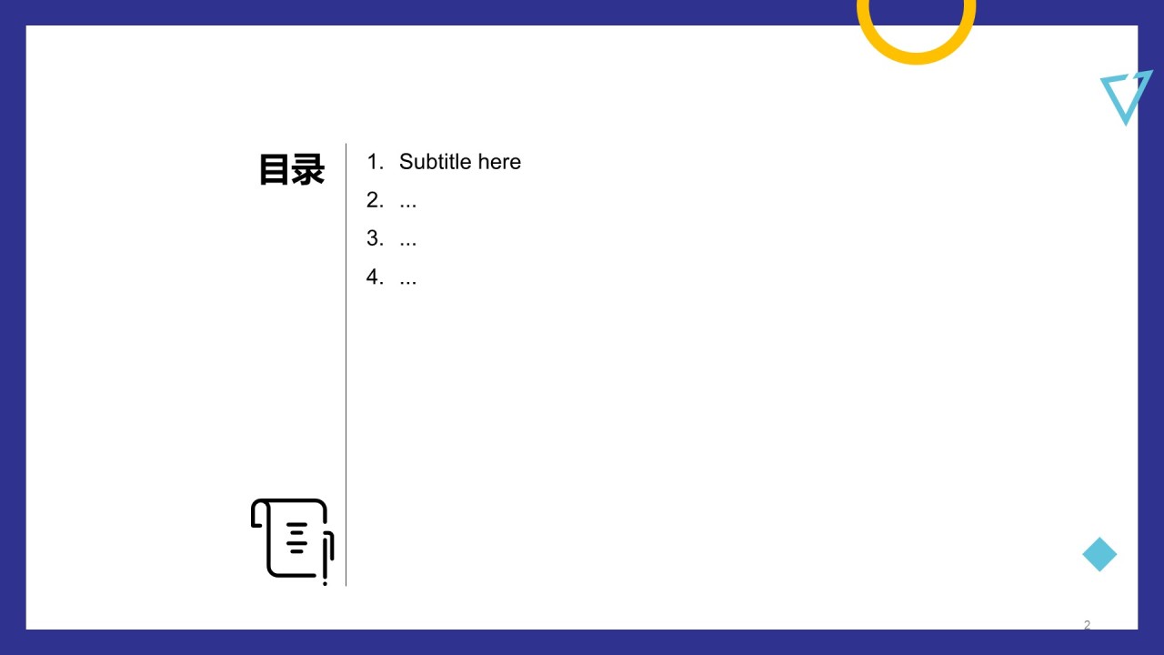 工作总结年度工作规划PPT