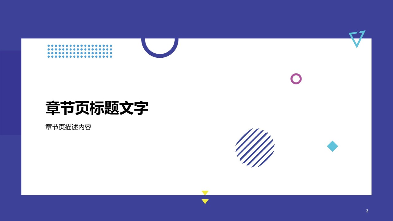 工作总结年度工作规划PPT