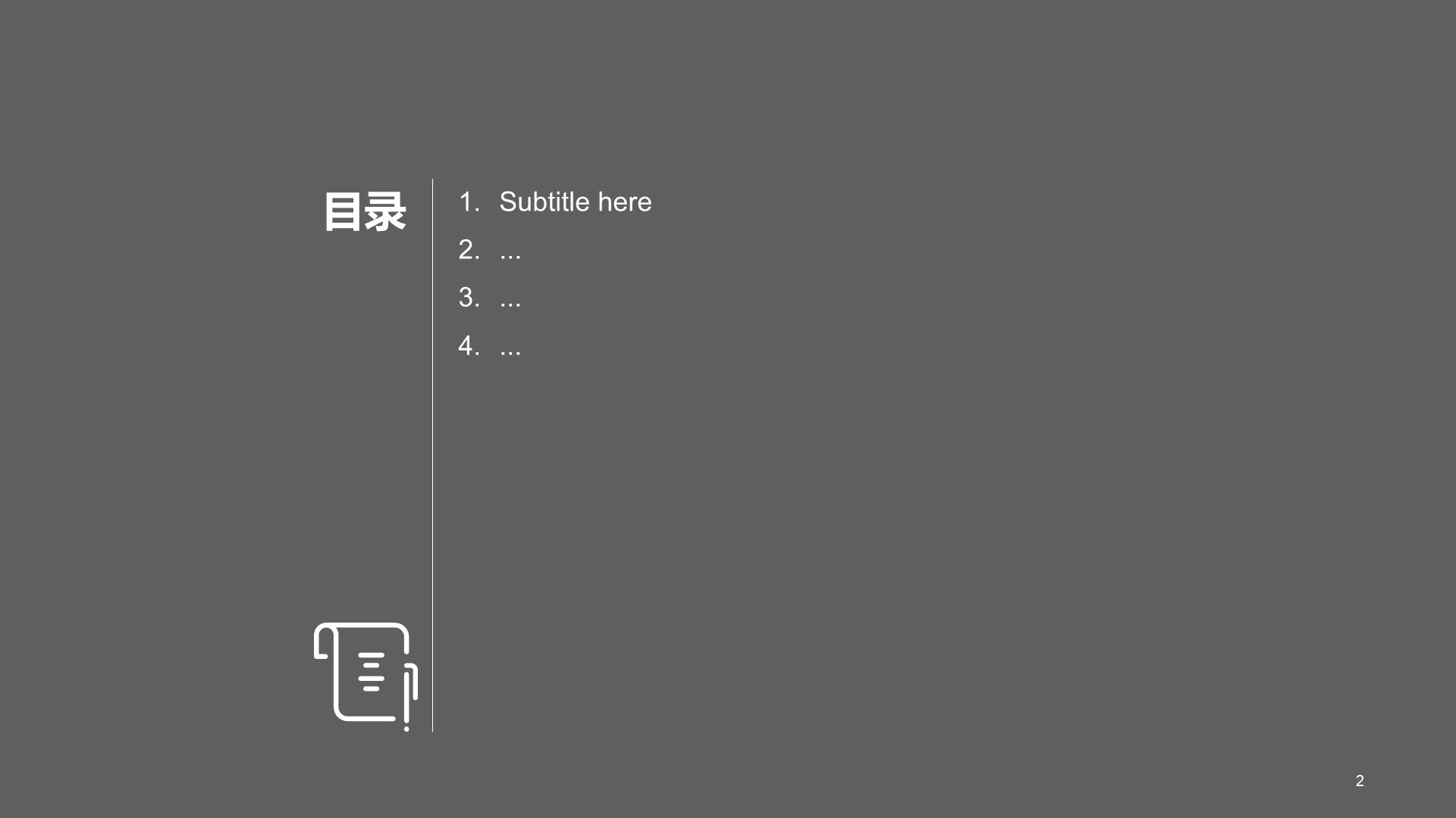 灰色简约地产工作总结PPT主题