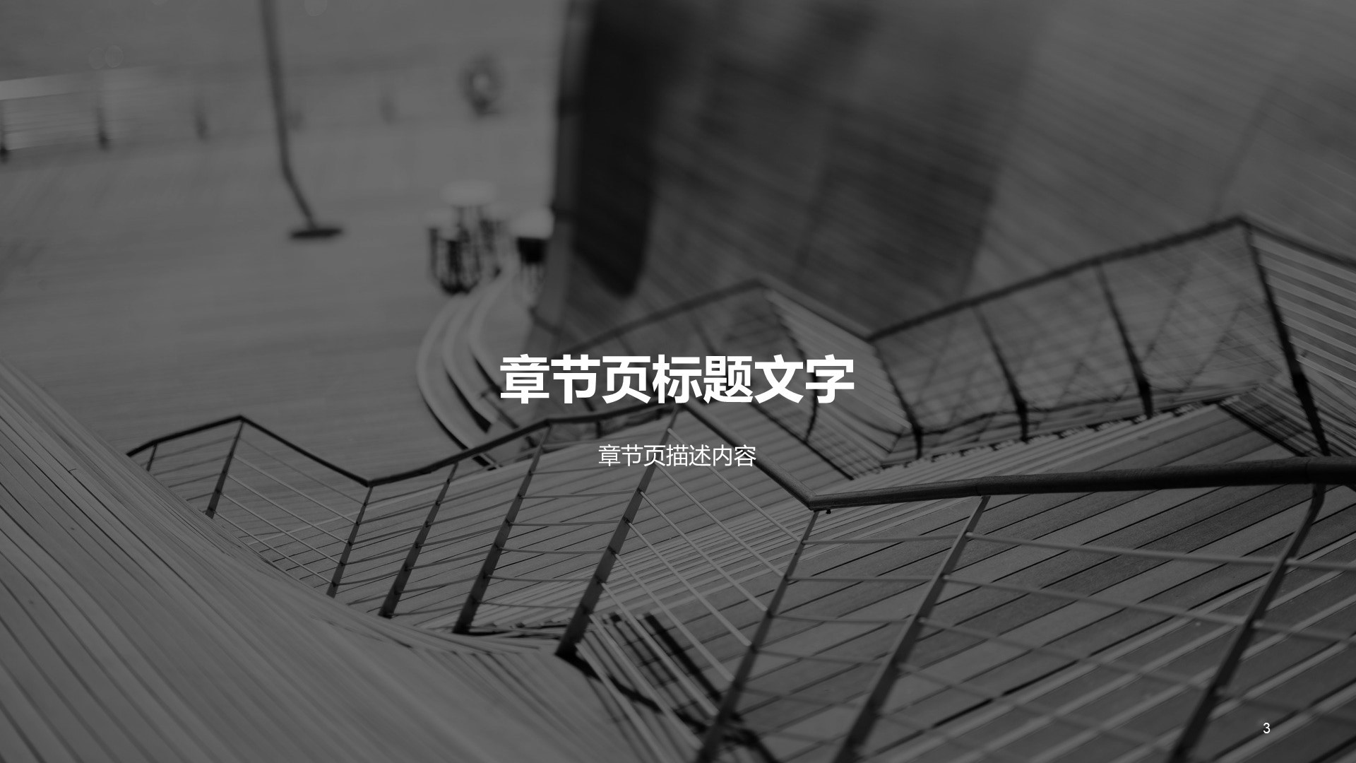 灰色简约地产工作总结PPT主题