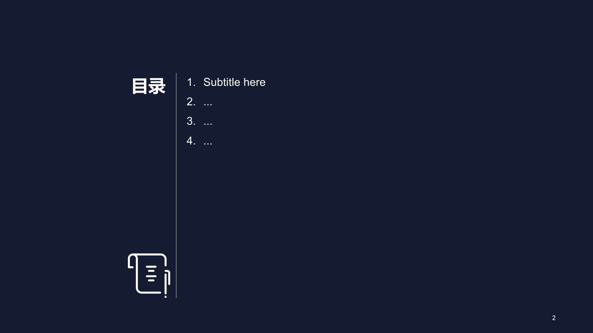 教育培训培训课件PPT主题