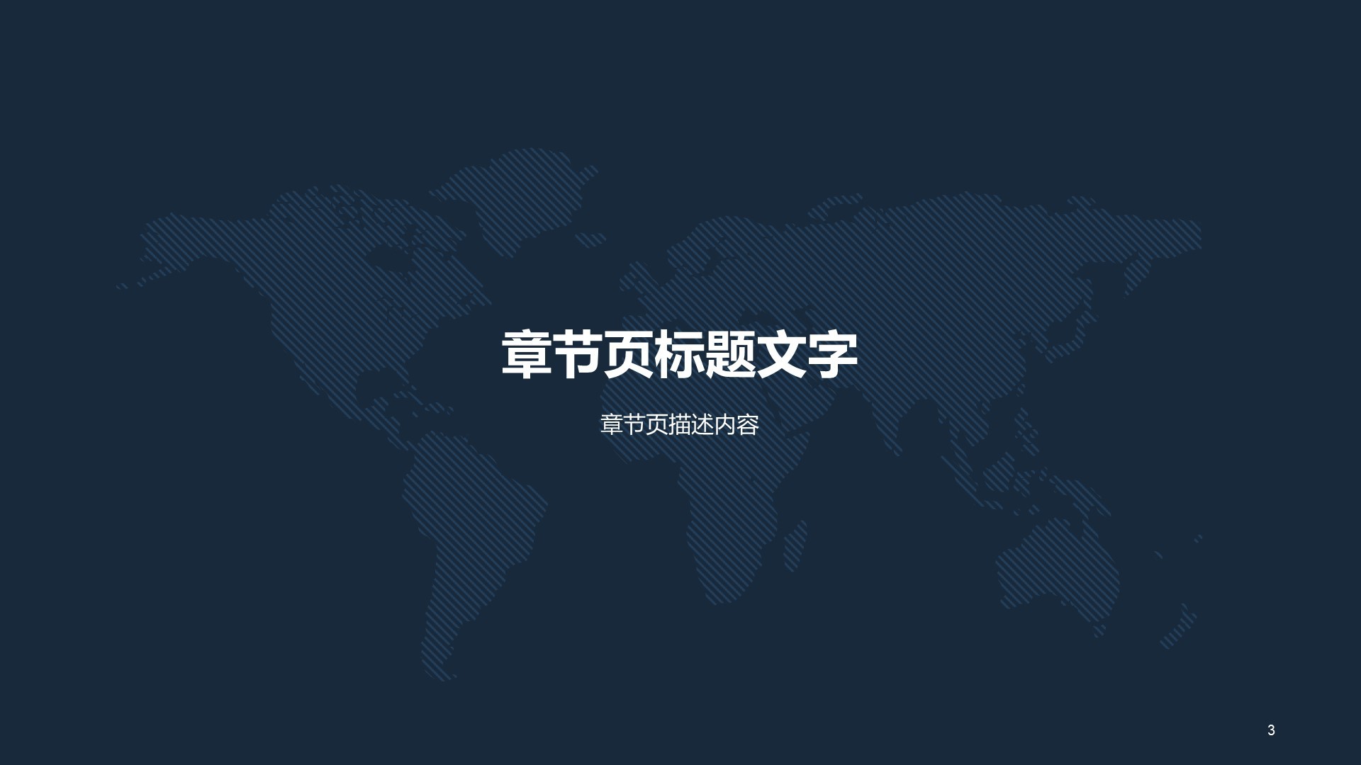 教育培训培训课件PPT主题