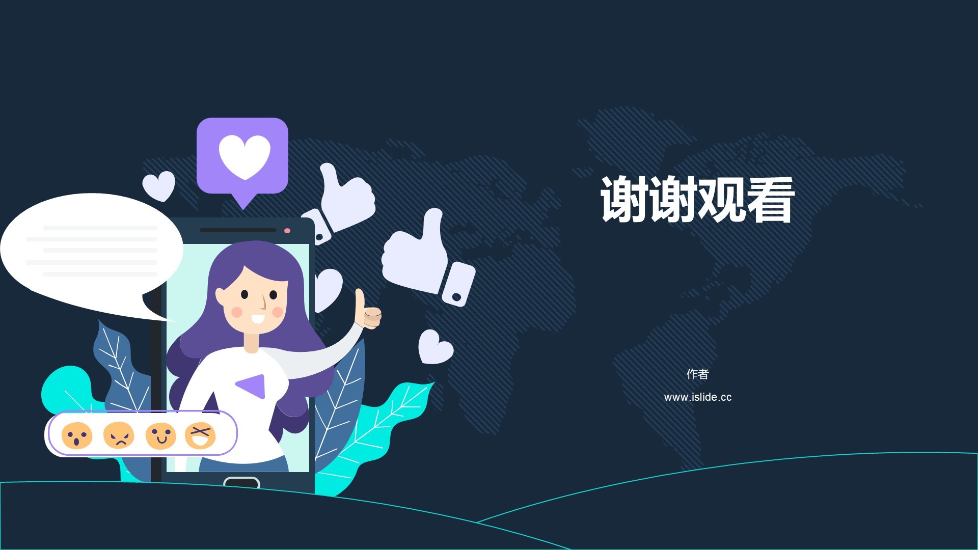 教育培训培训课件PPT主题