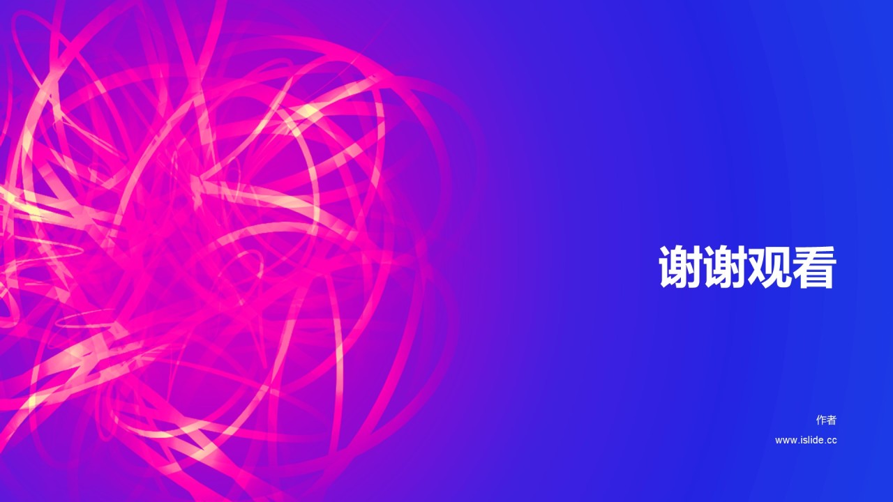 互联网技术岗位竞聘述职PPT