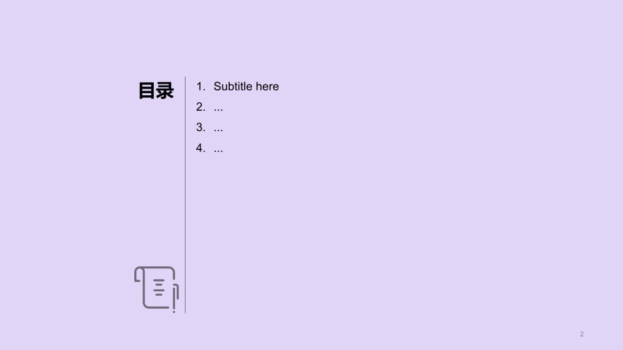 职场工作技能培训课件PPT模板
