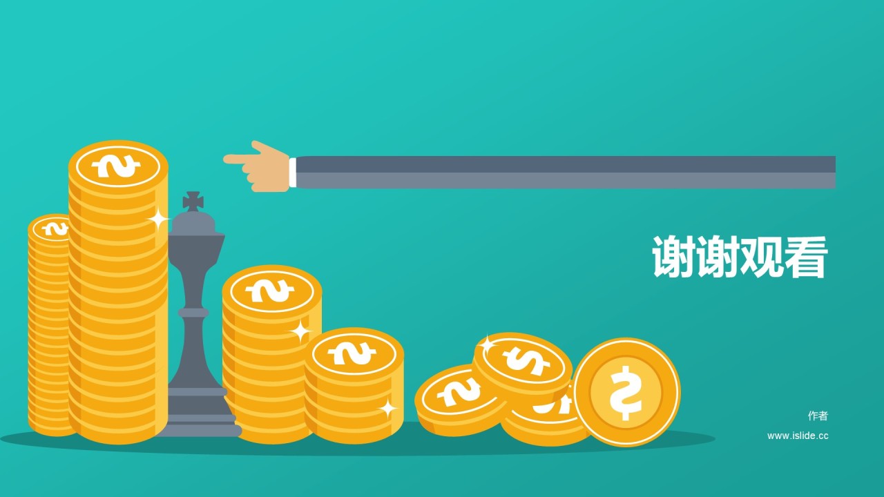 公司财务部技能培训课件PPT素材