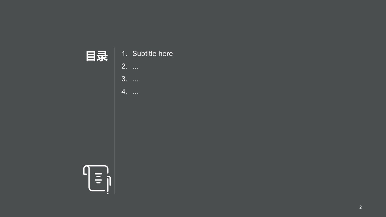 新品发布会活动策划PPT模板