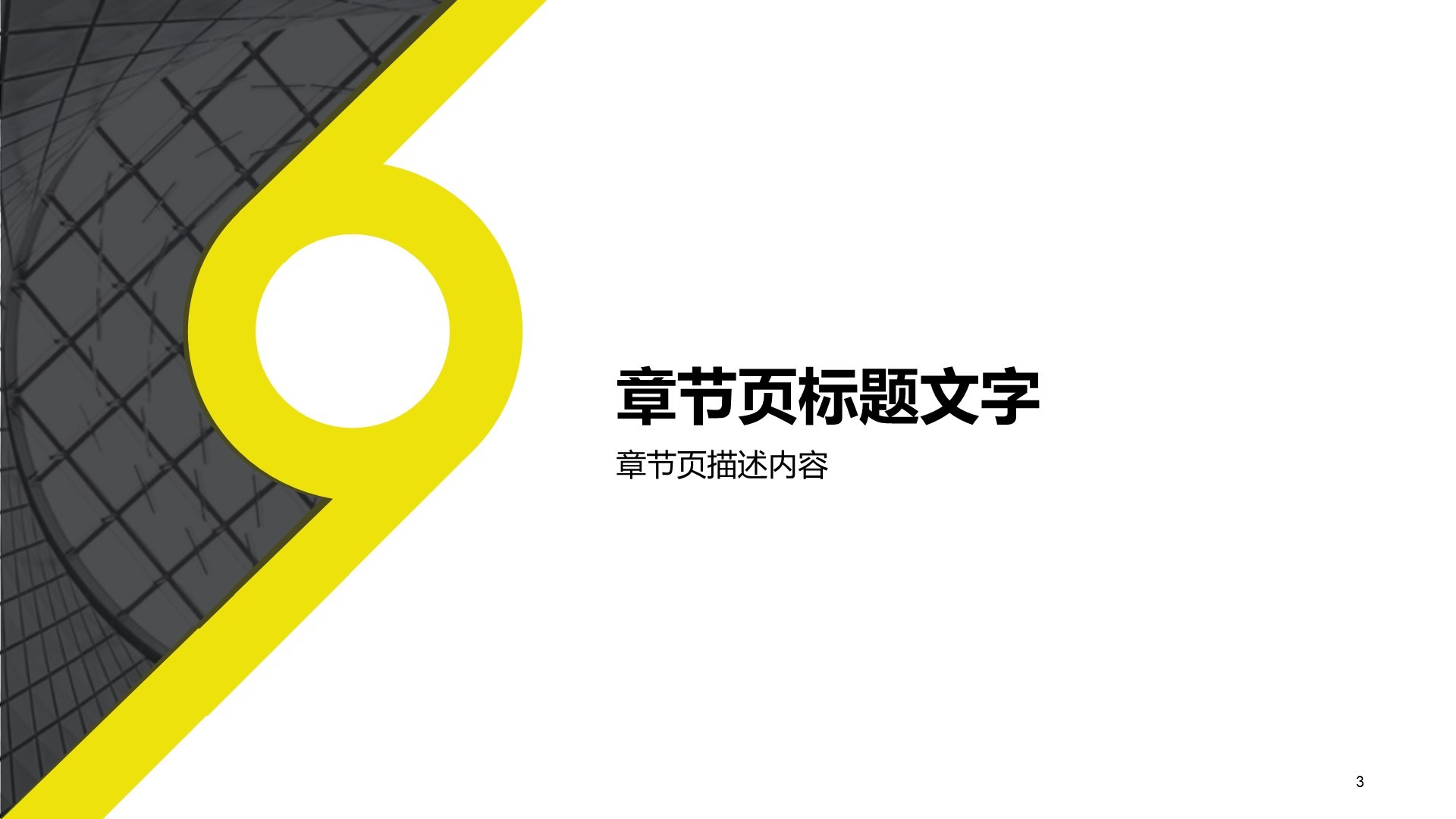 新品发布会活动策划PPT模板