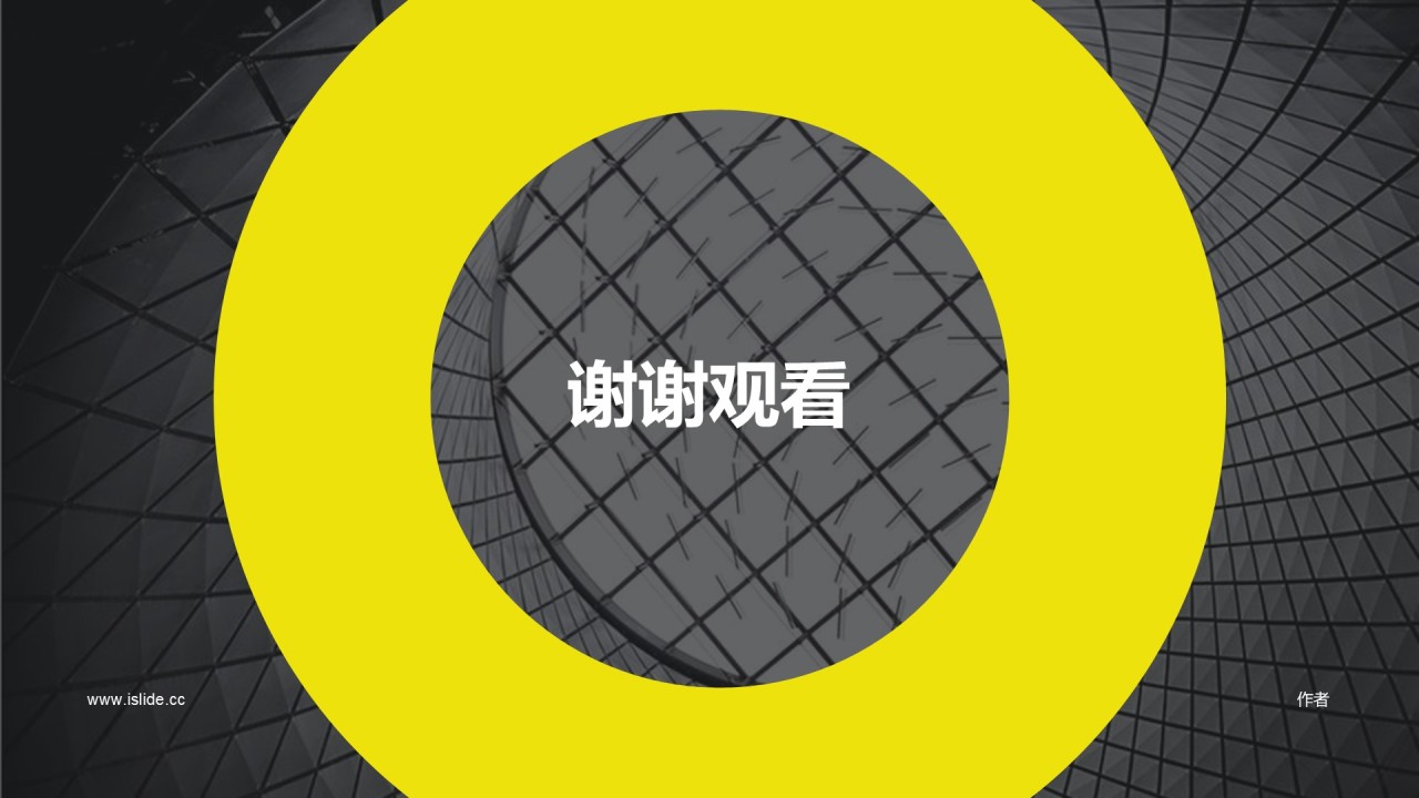 新品发布会活动策划PPT模板