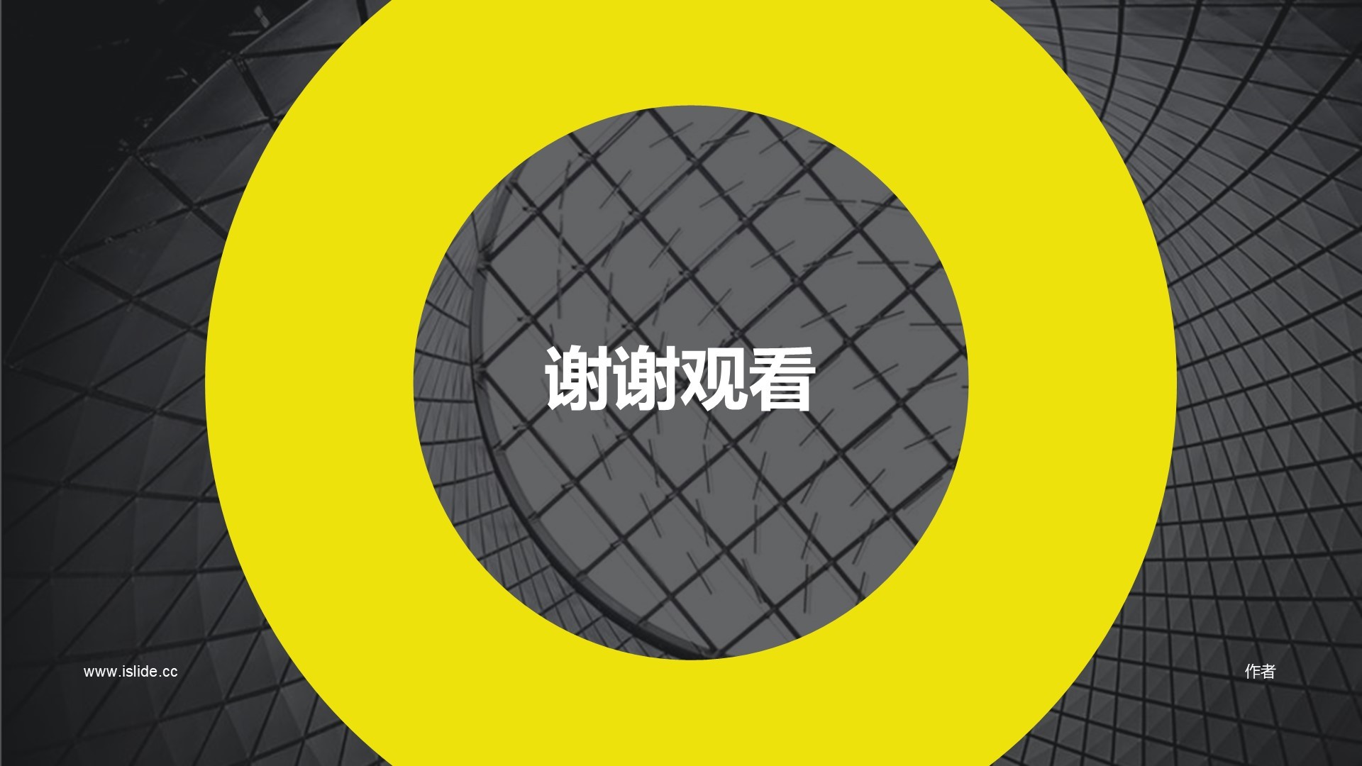 新品发布会活动策划PPT模板