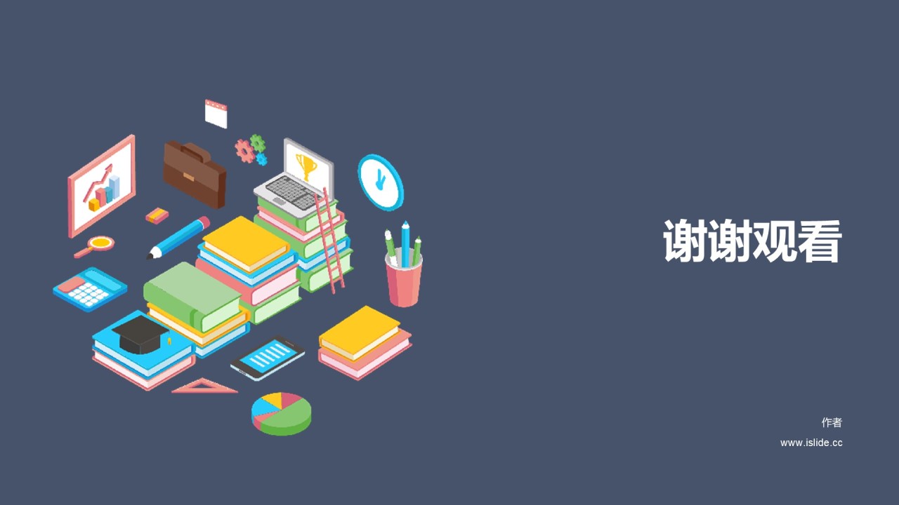 黑色插画教育学习毕业答辩PPT主题