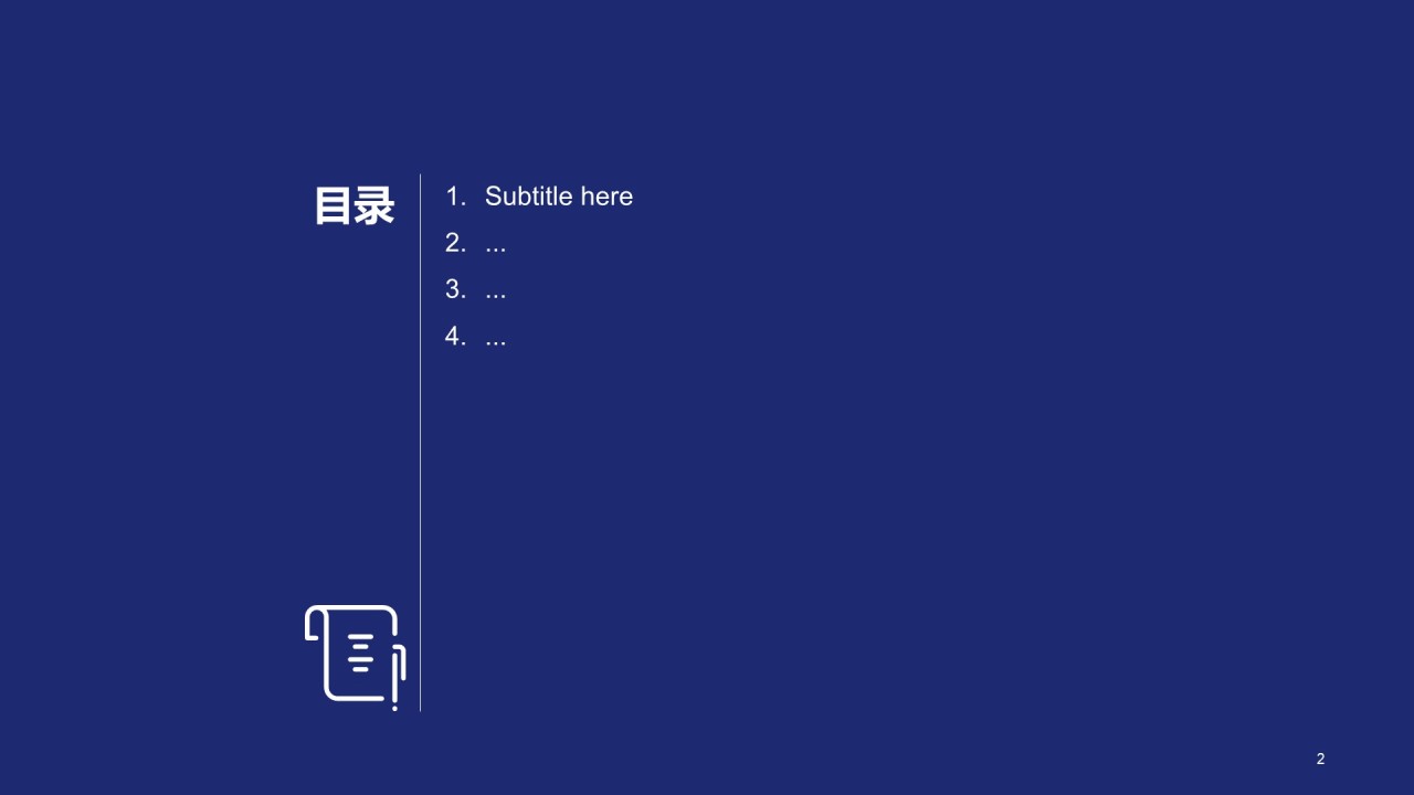 科技商务计划书PPT
