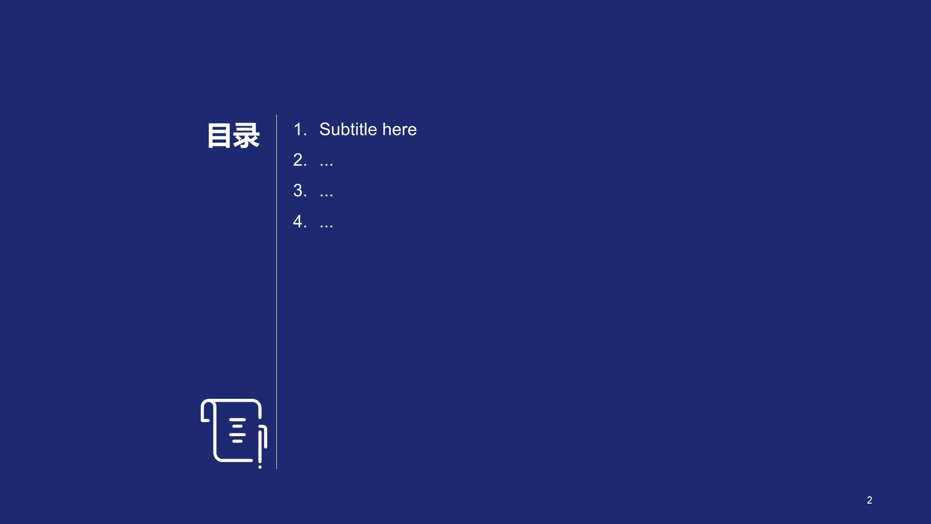科技商务计划书PPT