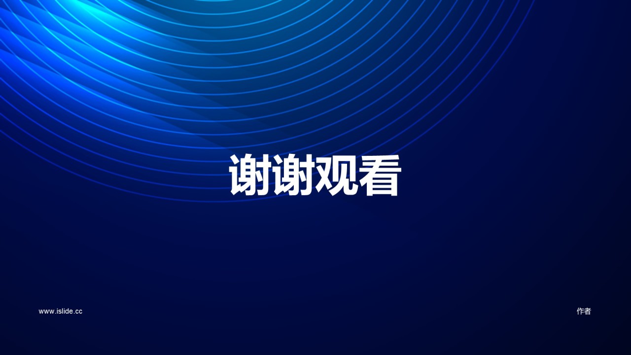 科技商务计划书PPT