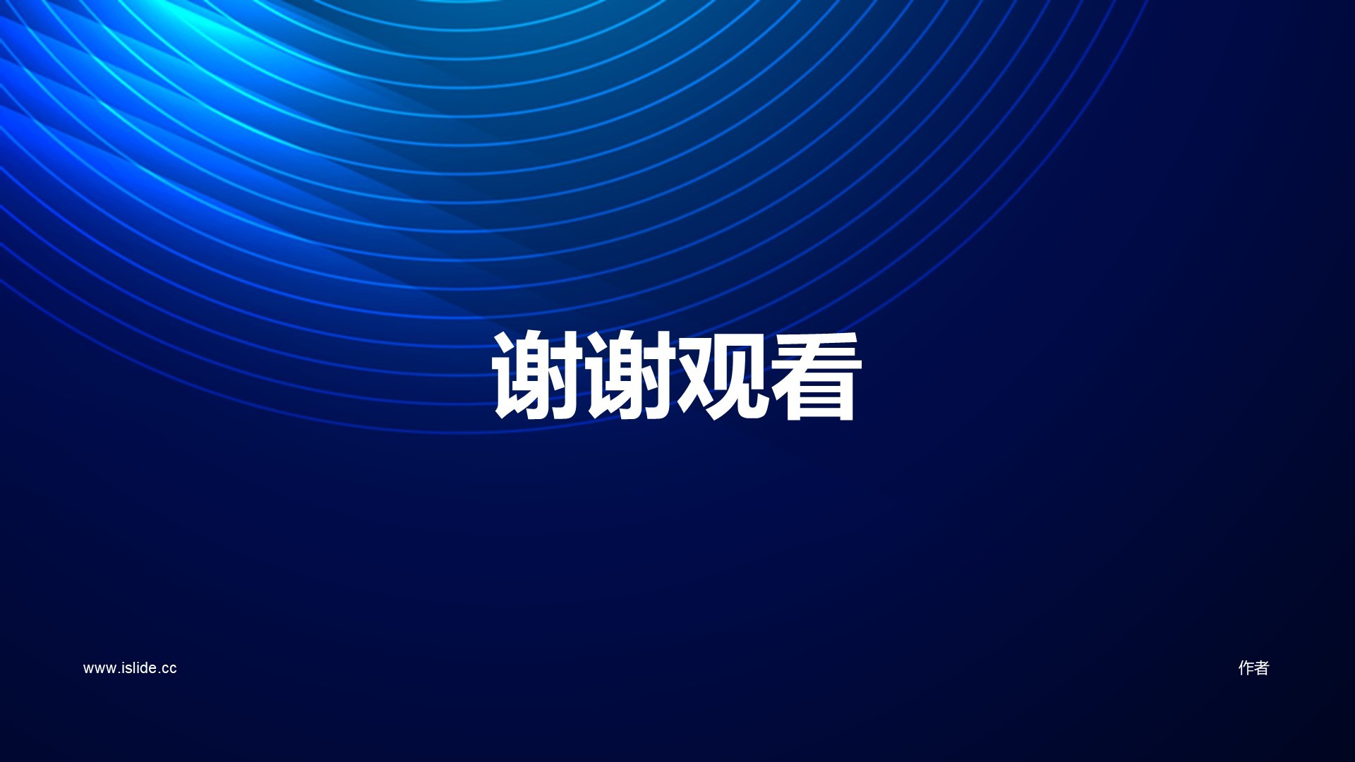 科技商务计划书PPT