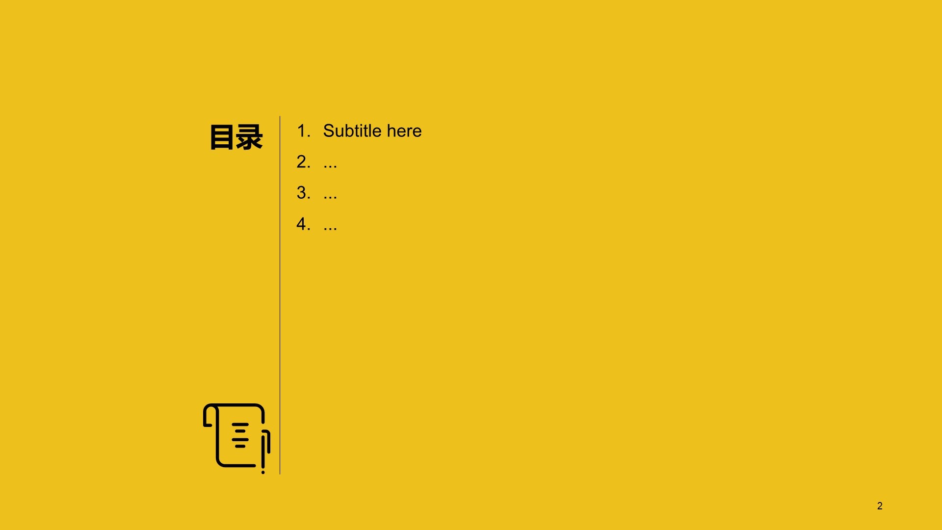 商务合作商业计划书PPT主题