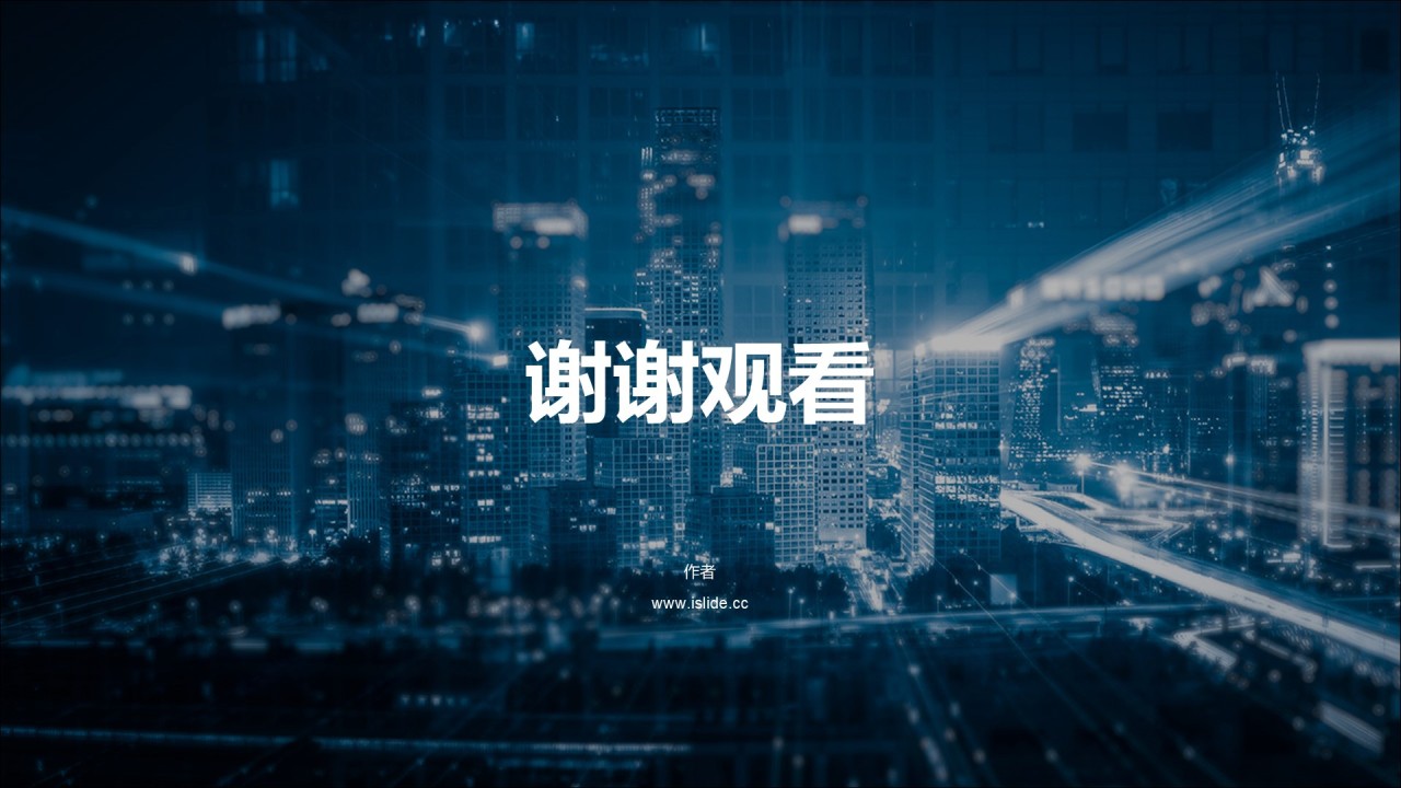 蓝色科技工作总结PPT主题