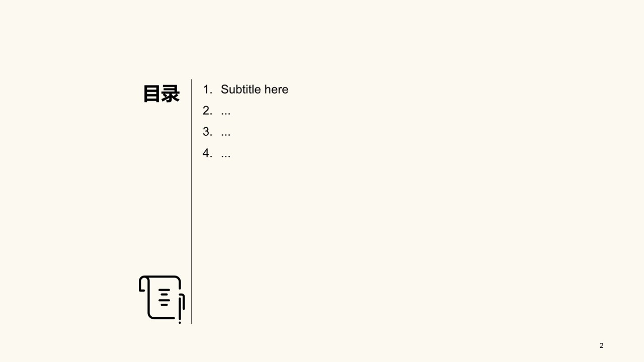 渐变描边潮流工作汇报PPT主题