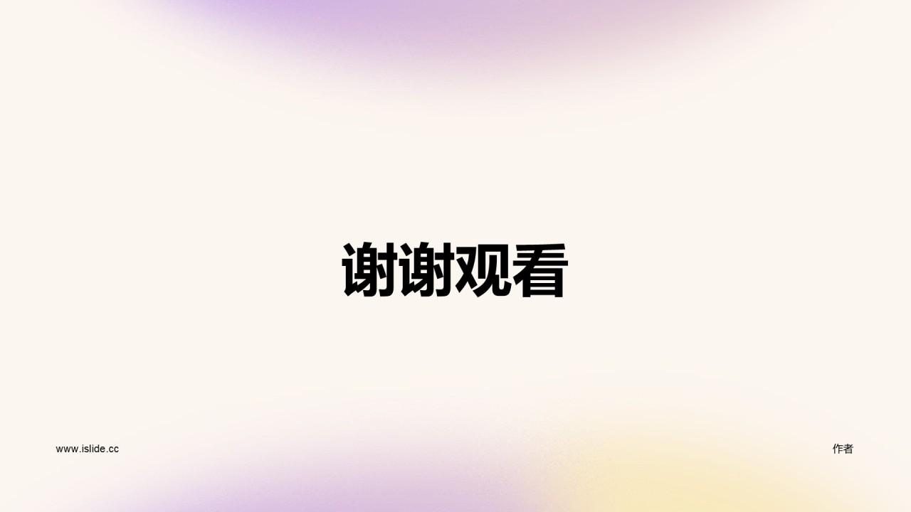 渐变描边潮流工作汇报PPT主题