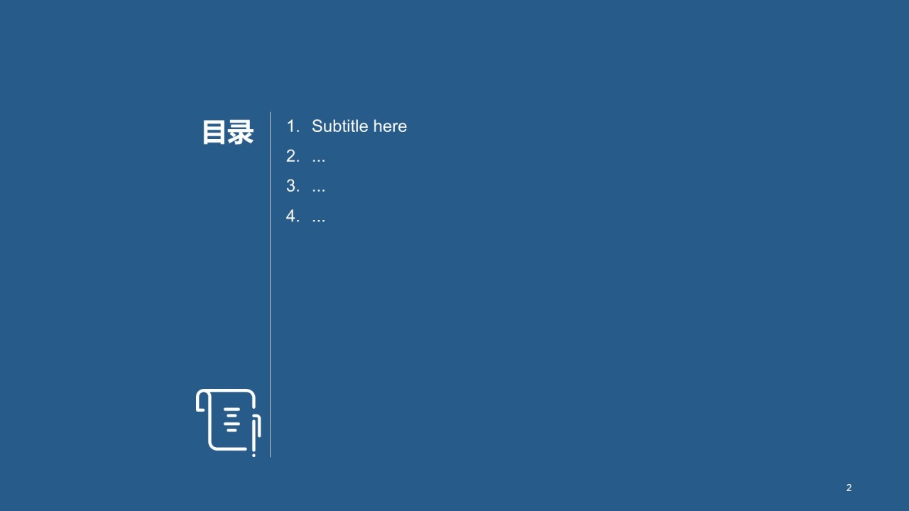 蓝色商务竞聘述职PPT主题