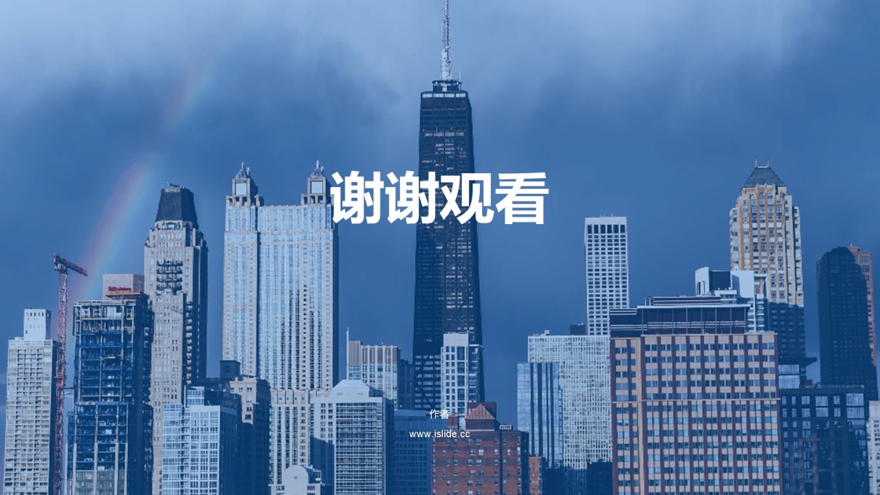 蓝色商务竞聘述职PPT主题