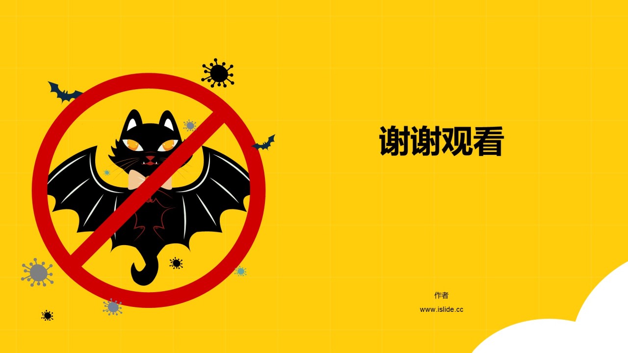 生物医疗研究报告PPT主题