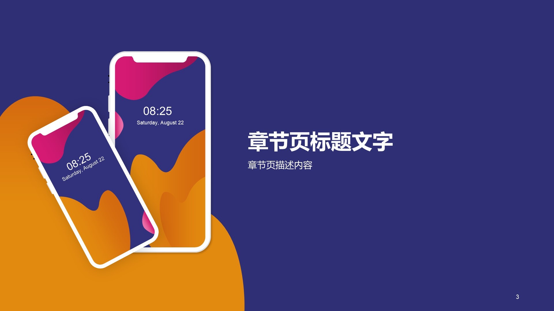 年中工作汇报总结PPT模板