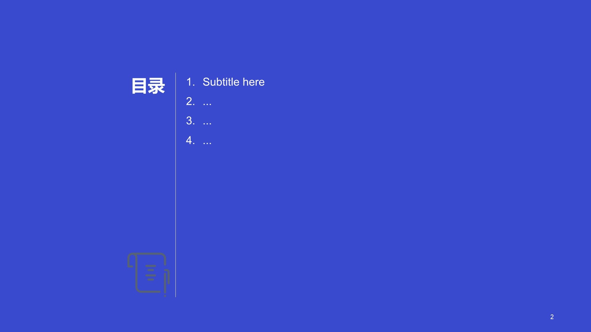 地产项目方案PPT