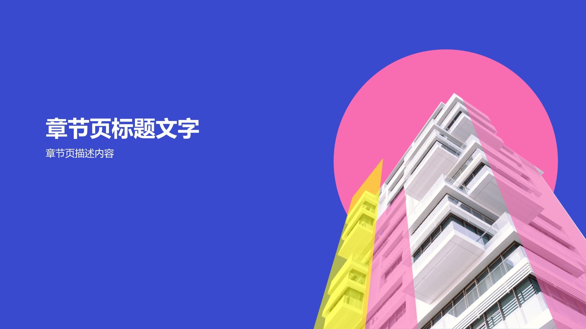 地产项目方案PPT