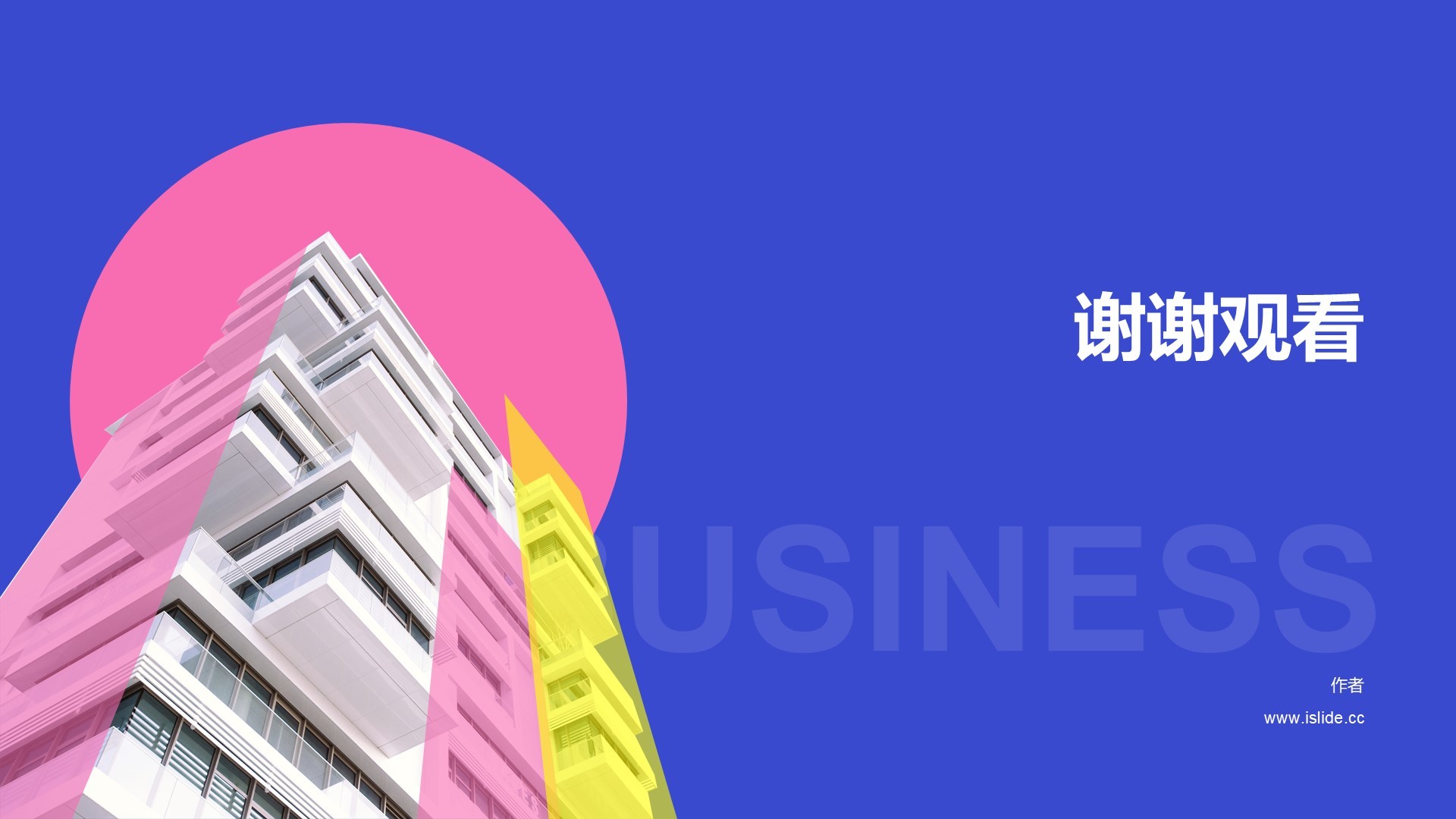 地产项目方案PPT