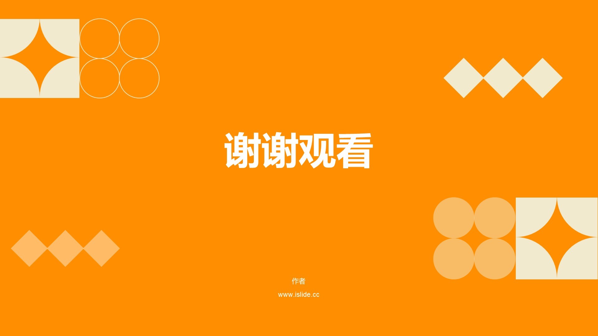 橙色简约扁平商业计划书PPT主题