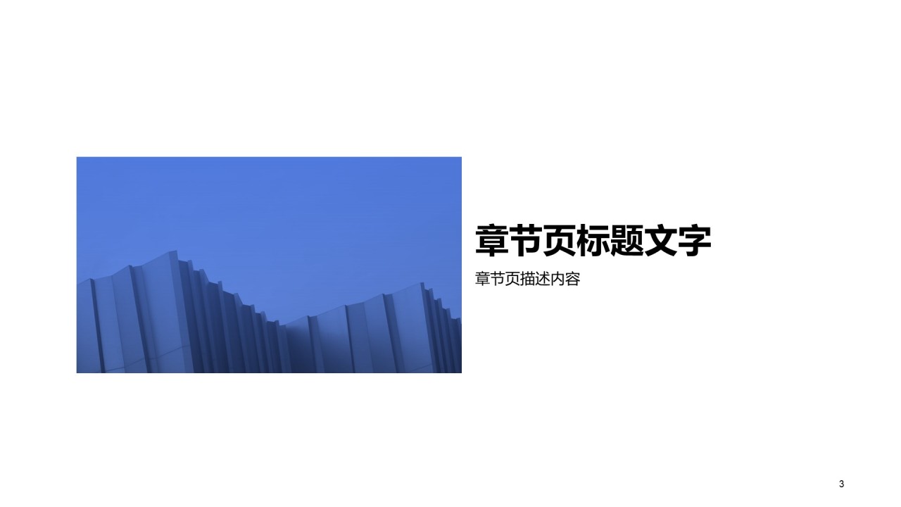工作总结商业计划书PPT主题