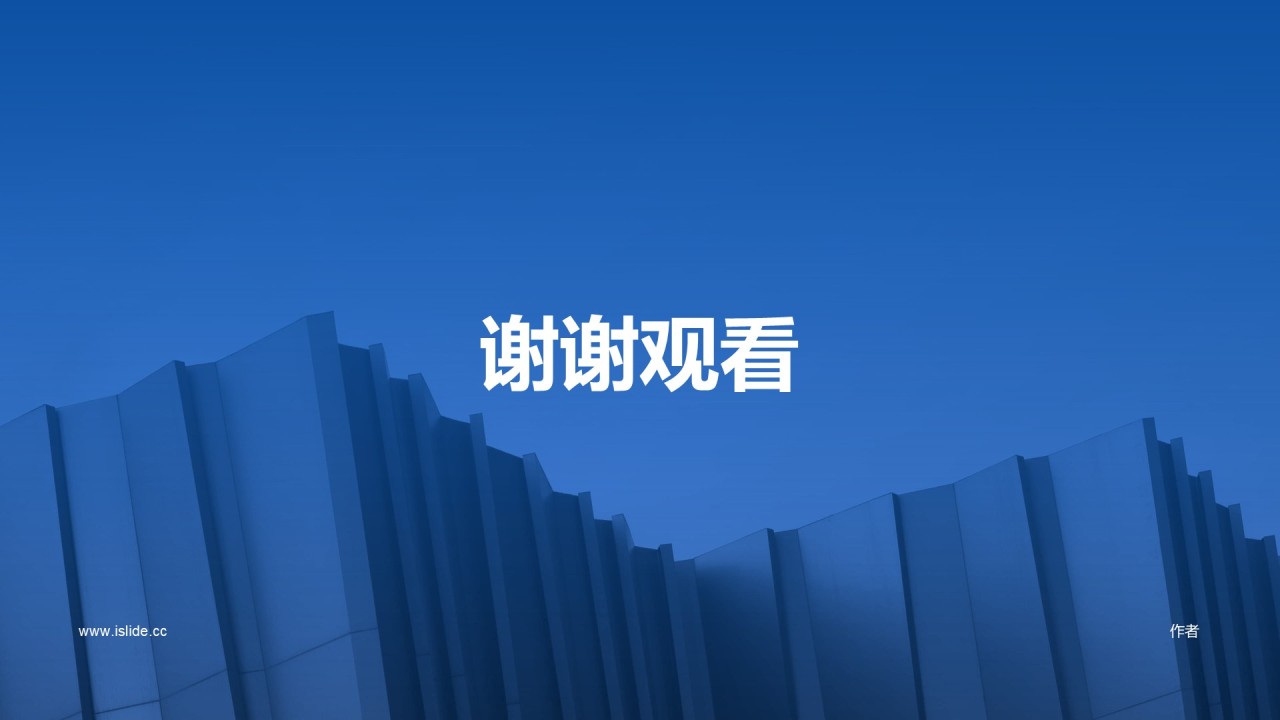 工作总结商业计划书PPT主题