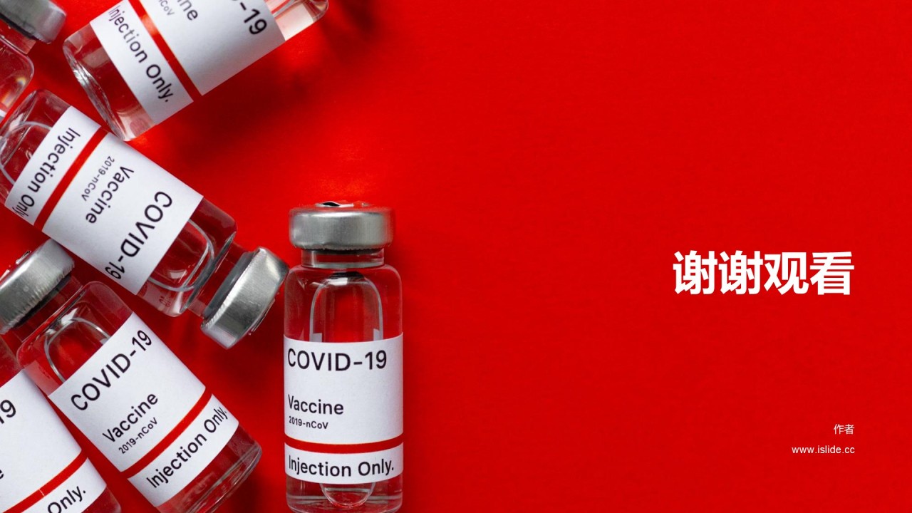 红色简约生物医疗PPT主题