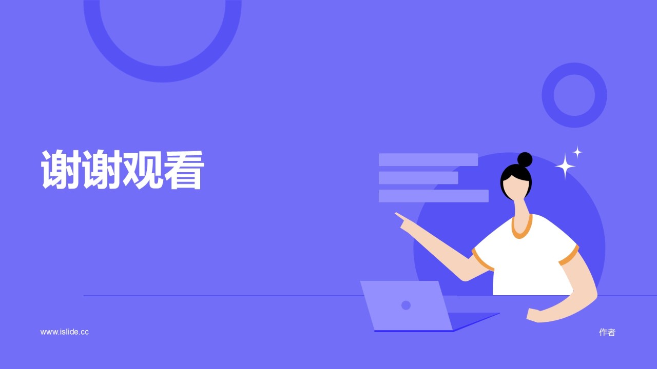 紫色插画教育培训毕业答辩PPT主题