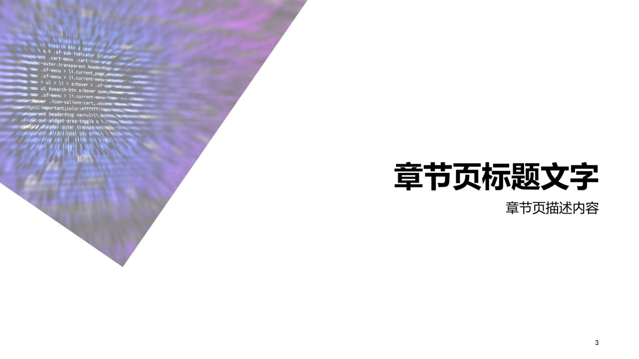 年中工作总结汇报PPT主题