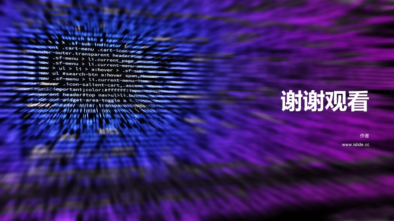 年中工作总结汇报PPT主题