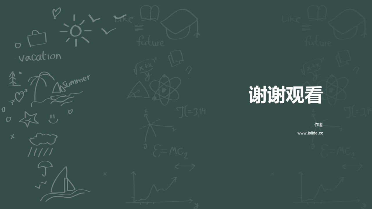 创意简约教师节节日庆典PPT主题
