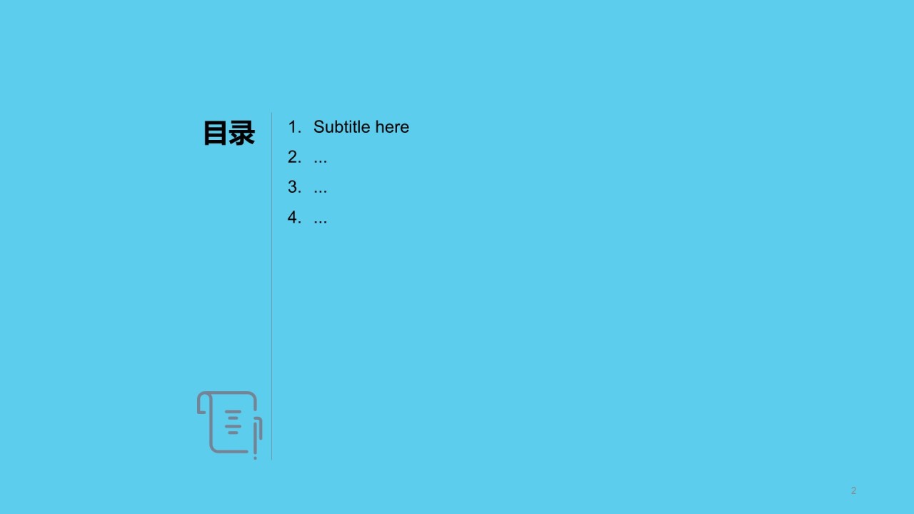建筑工程执行方案PPT模板