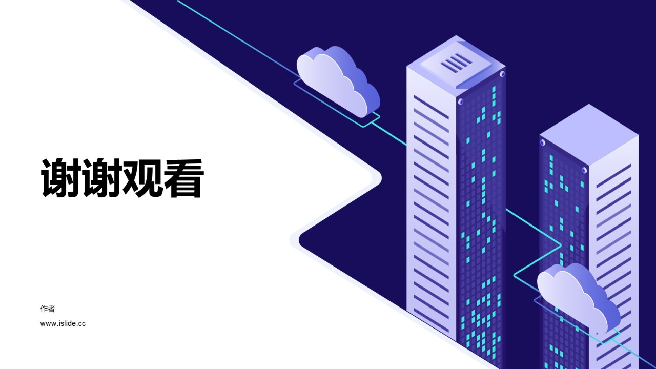 科技智能毕业答辩PPT主题