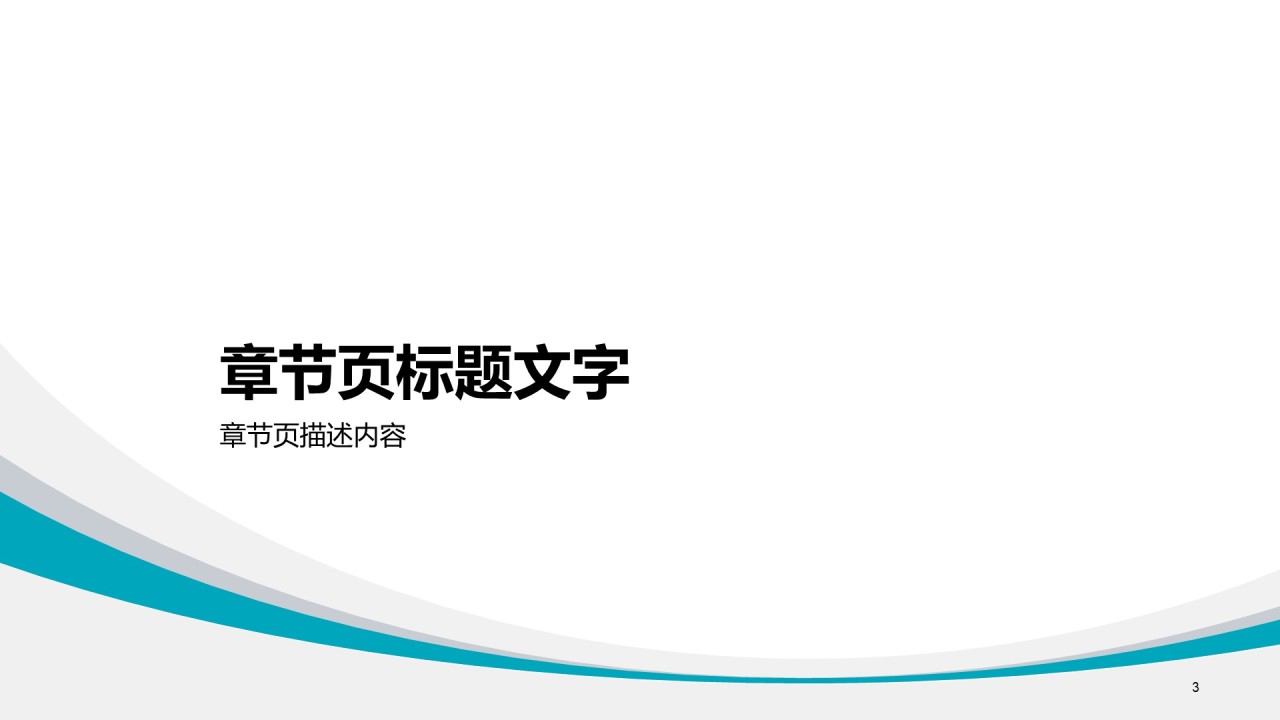 多色商务工作总结PPT主题
