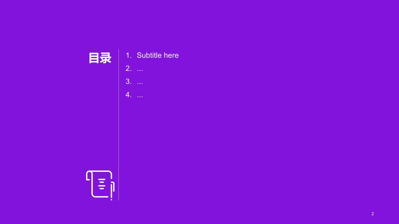 多色插画火箭工作总结PPT主题