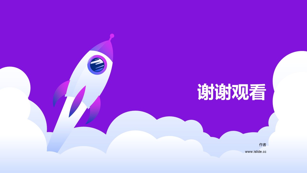 多色插画火箭工作总结PPT主题