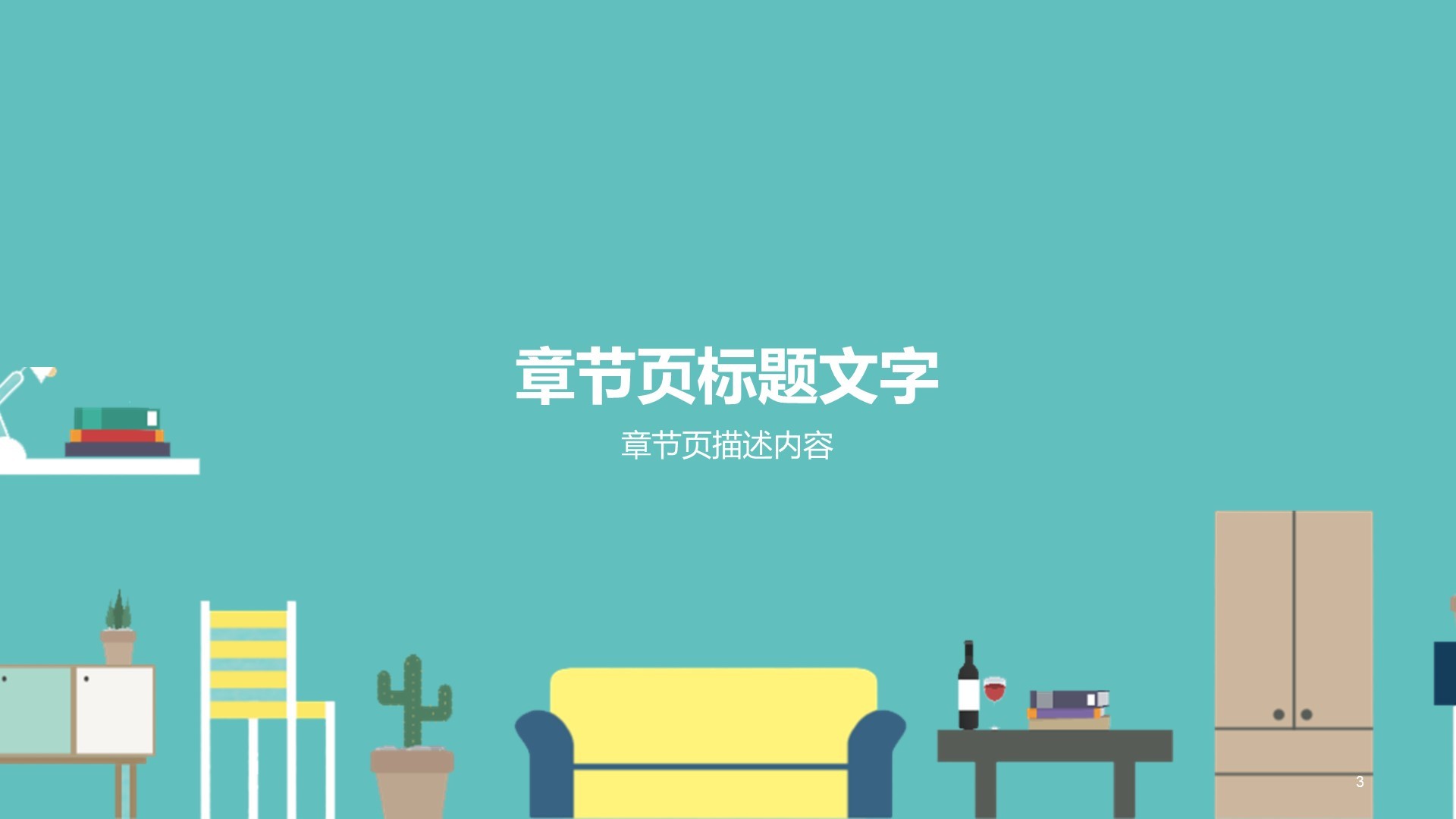 蓝色插画服务行业培训课件PPT主题