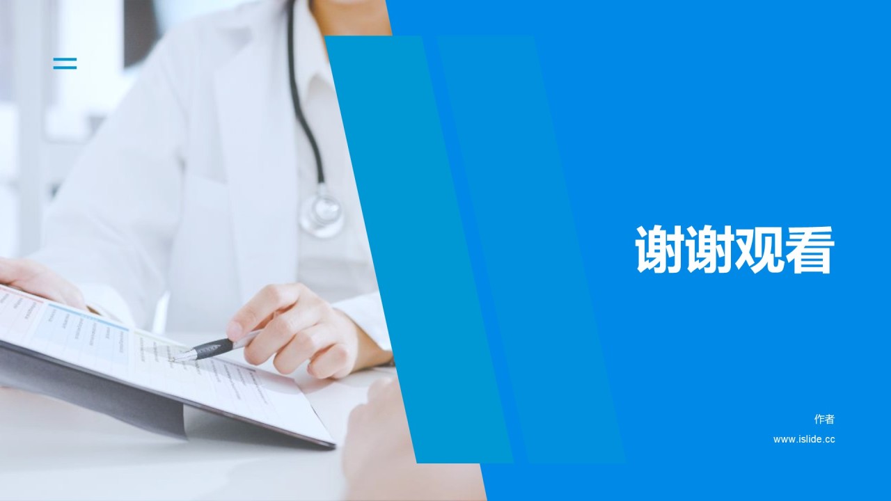 蓝色商务现代生物医疗工作总结PPT