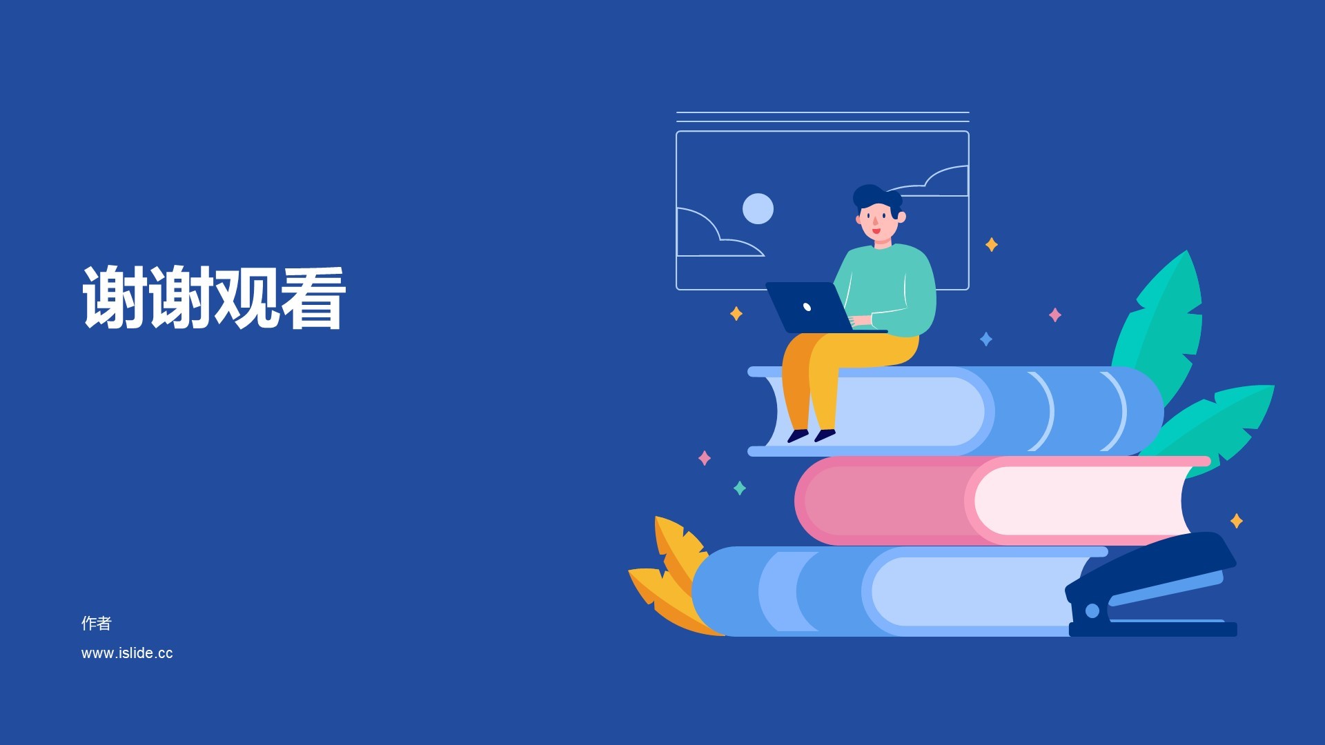 蓝色简约教育学习毕业答辩PPT